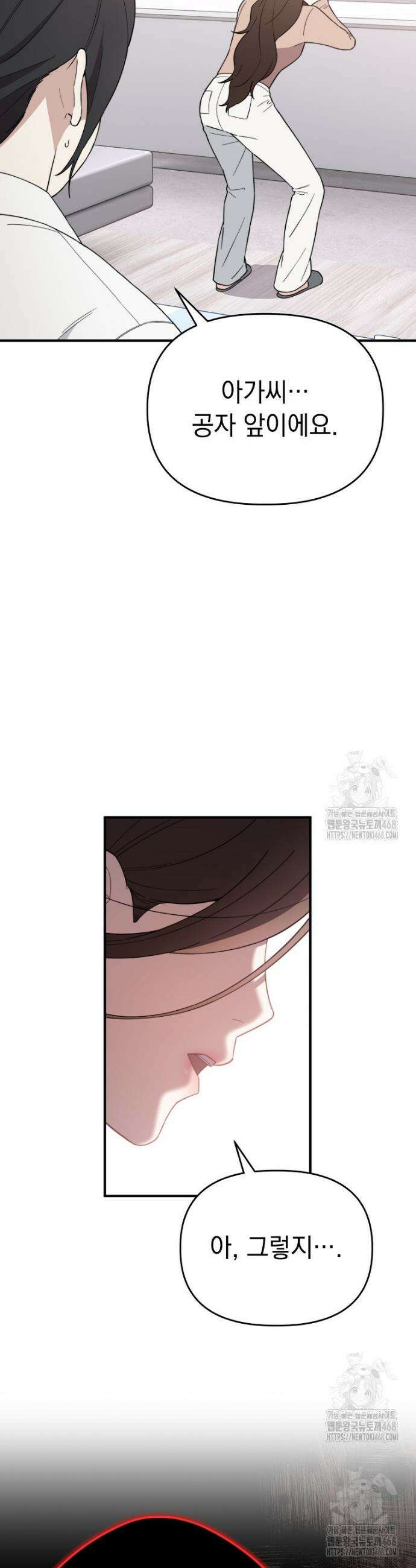 얼굴천재 0살 톱스타 19화 2