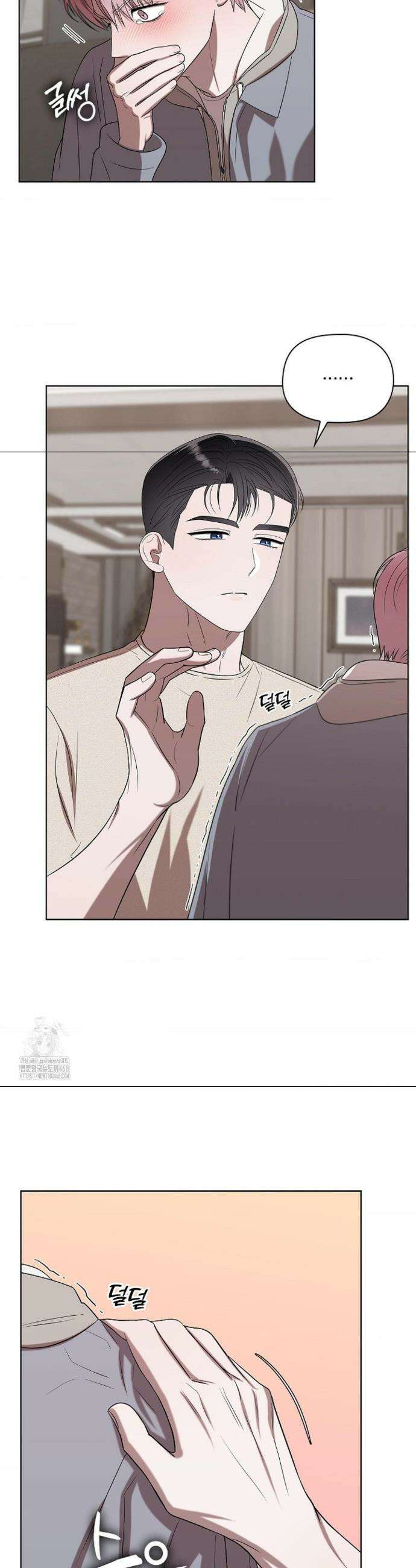 어느 날 촉수가 나타났다 4화 25