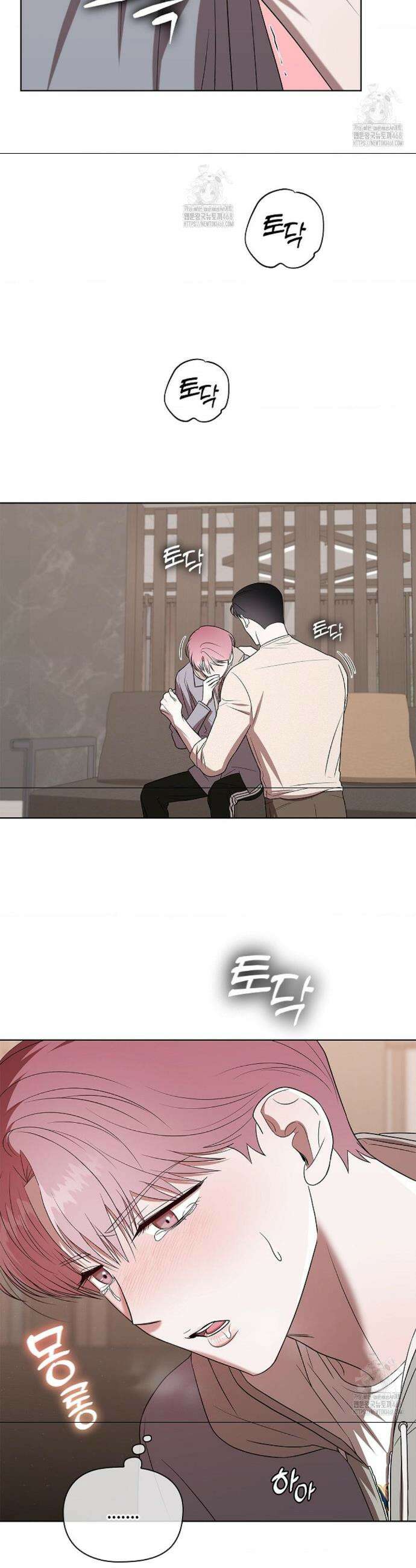 어느 날 촉수가 나타났다 4화 26