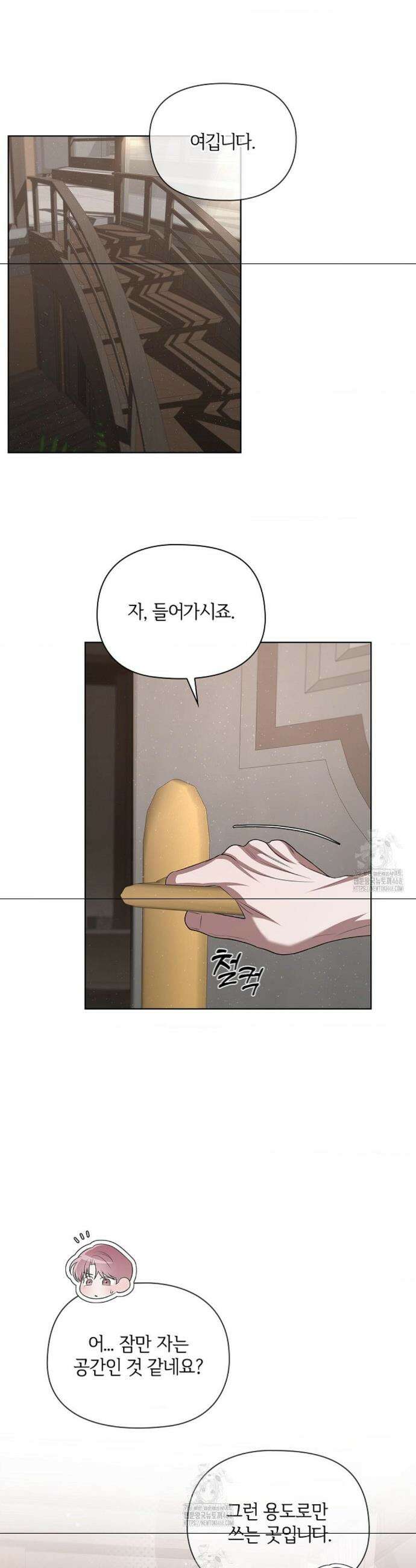 어느 날 촉수가 나타났다 4화 32