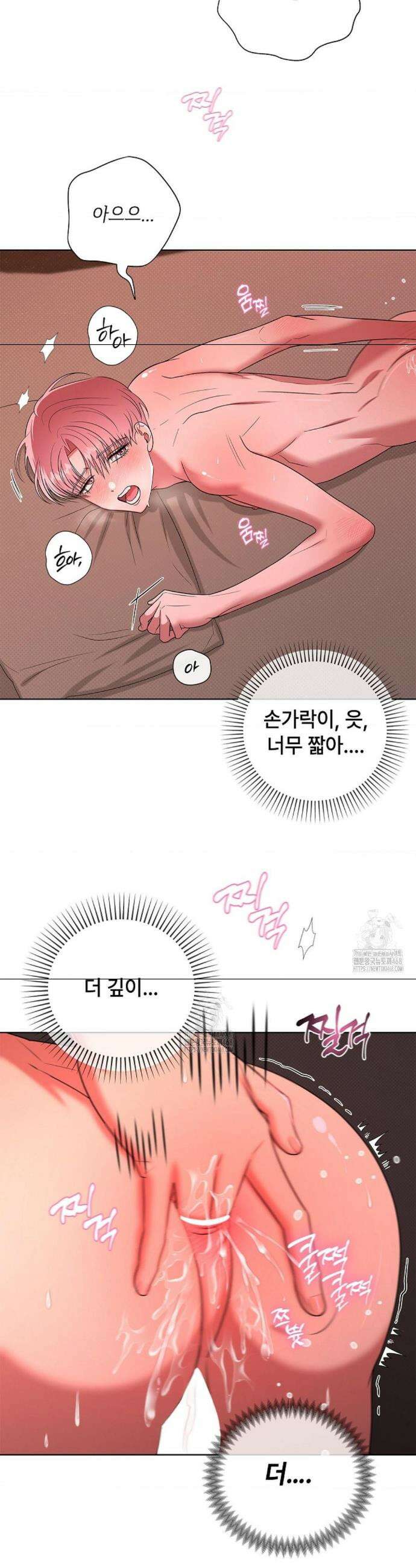 어느 날 촉수가 나타났다 8화 2