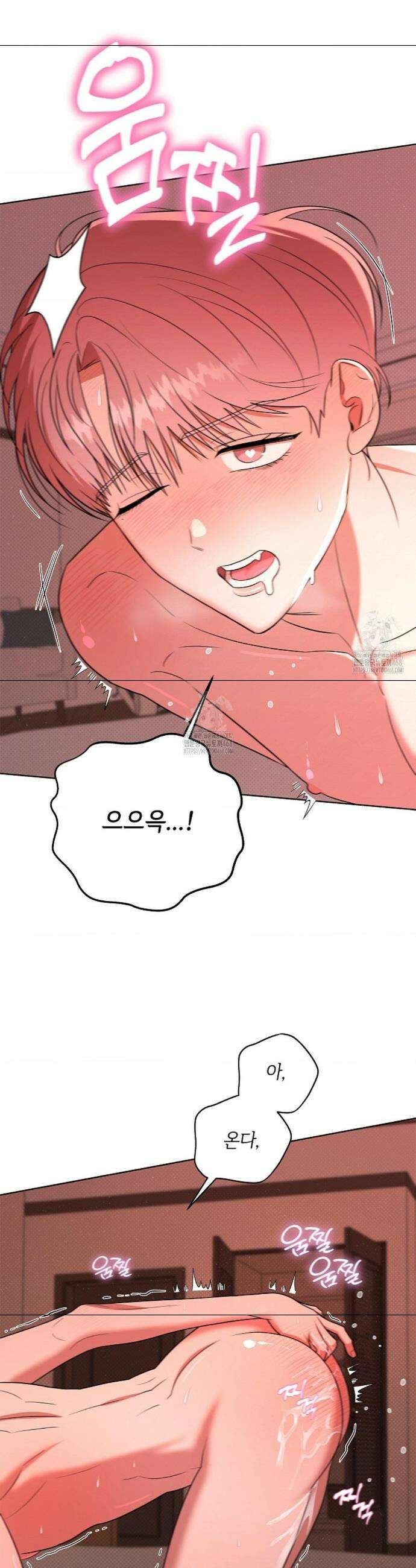 어느 날 촉수가 나타났다 8화 3