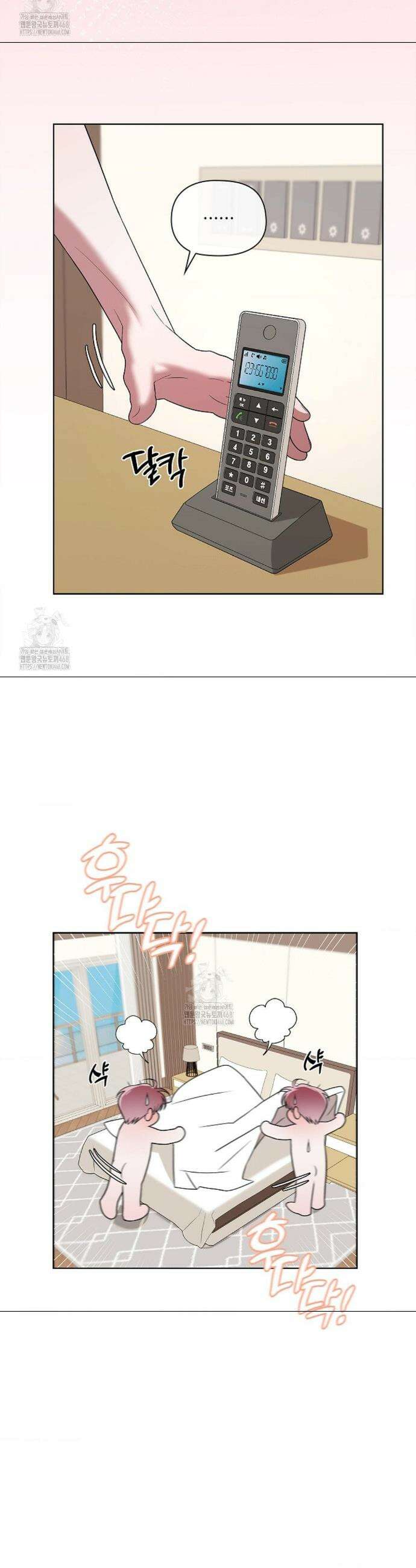 어느 날 촉수가 나타났다 8화 20