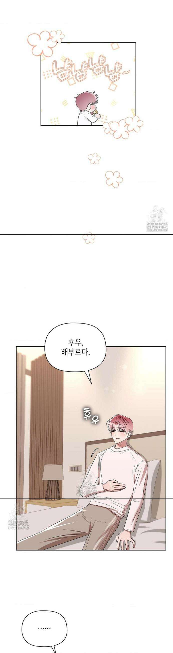 어느 날 촉수가 나타났다 8화 31