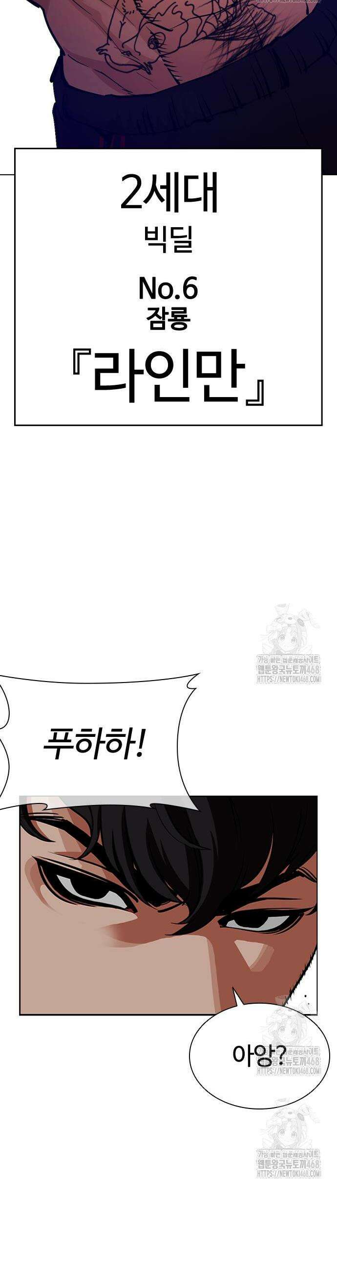 외모지상주의 571화 2