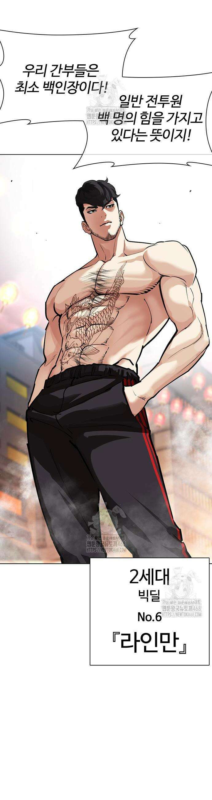 외모지상주의 571화 4