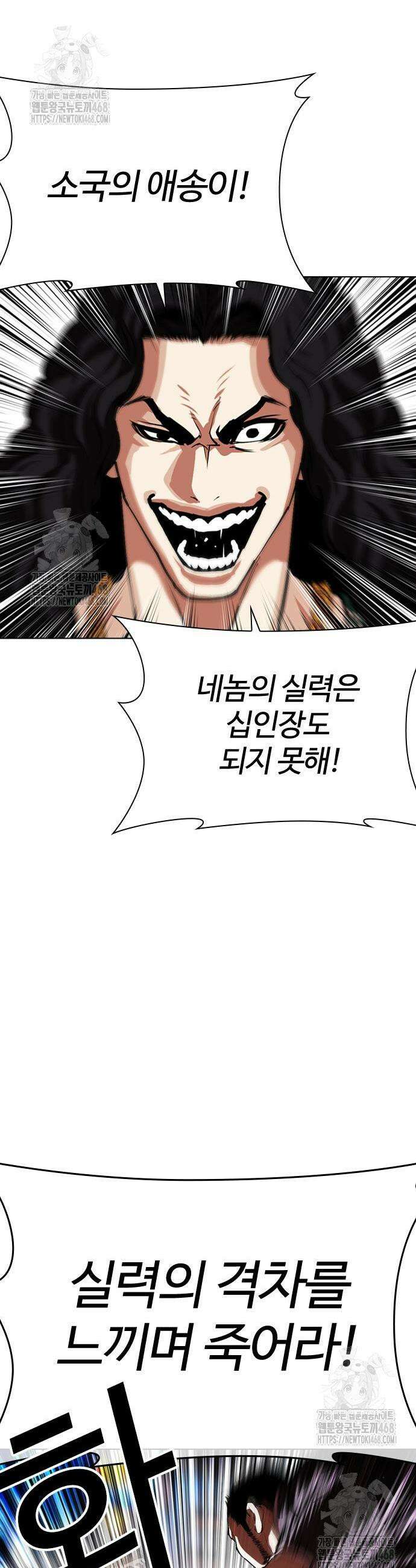 외모지상주의 571화 5