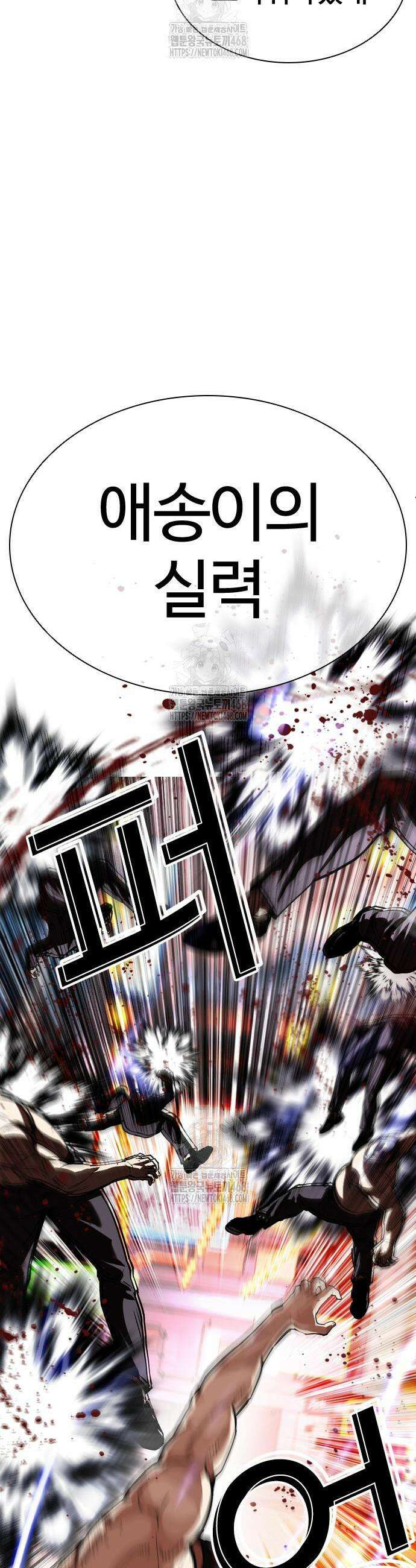 외모지상주의 571화 7