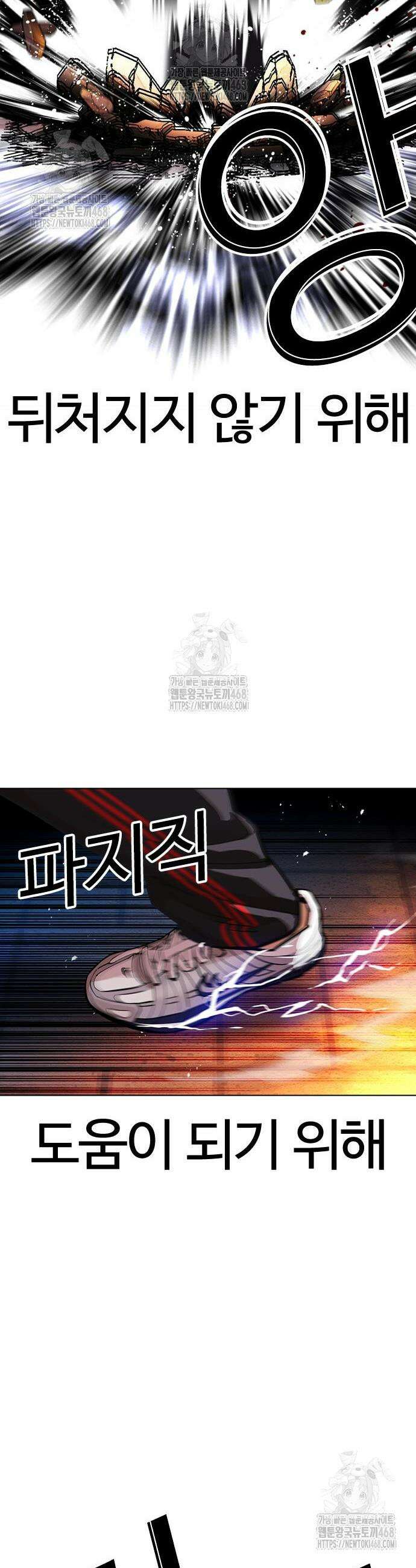 외모지상주의 571화 11