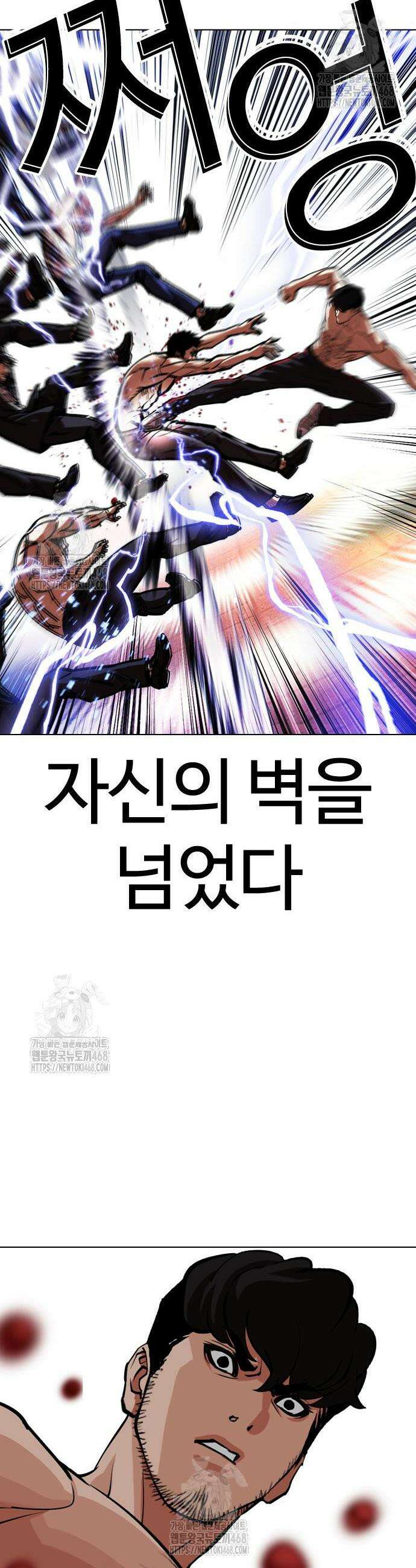 외모지상주의 571화 12