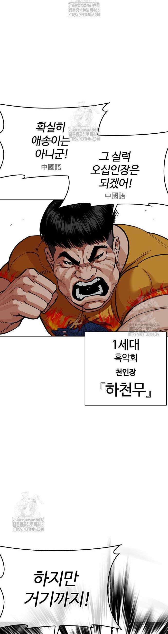 외모지상주의 571화 14
