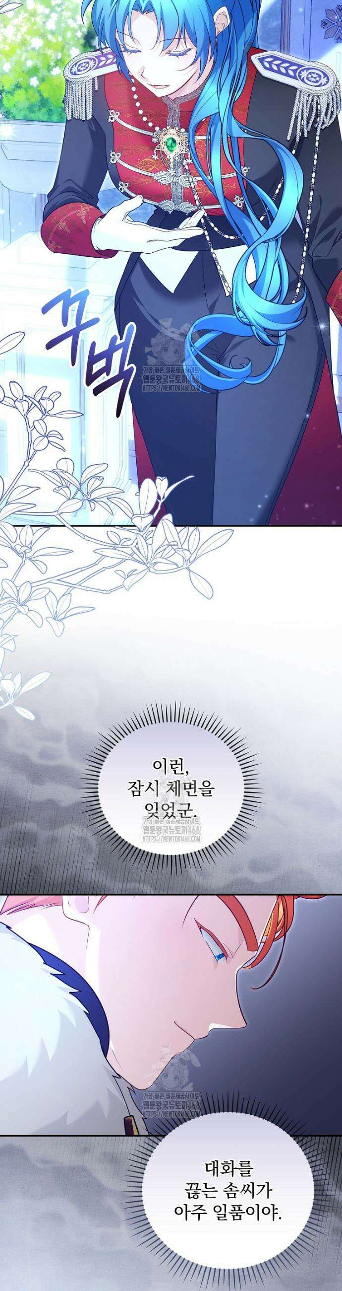 시어머니지만 고부 갈등은 싫습니다 44화 3