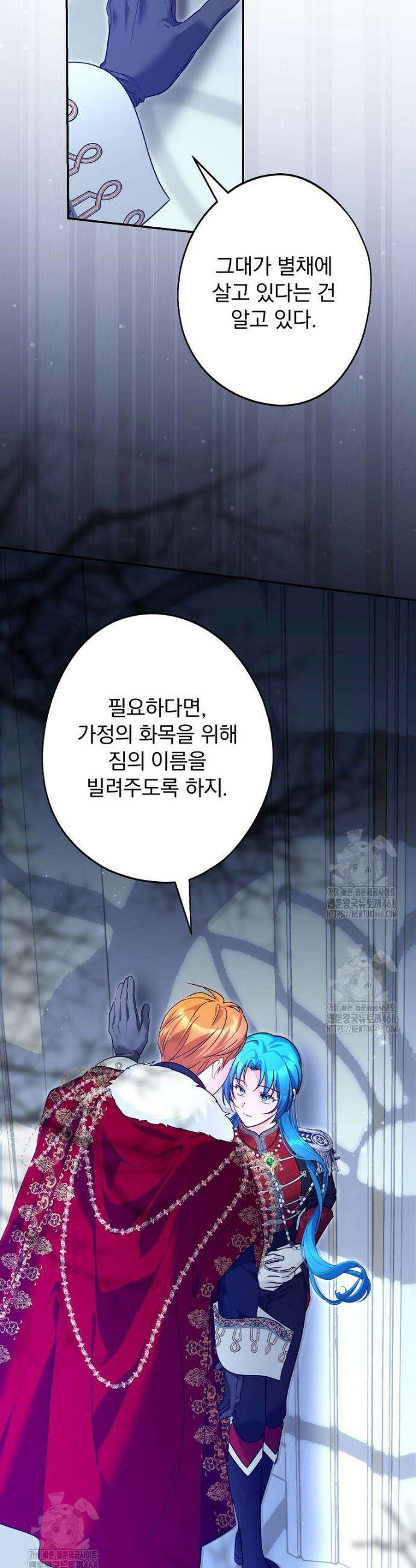 시어머니지만 고부 갈등은 싫습니다 44화 6