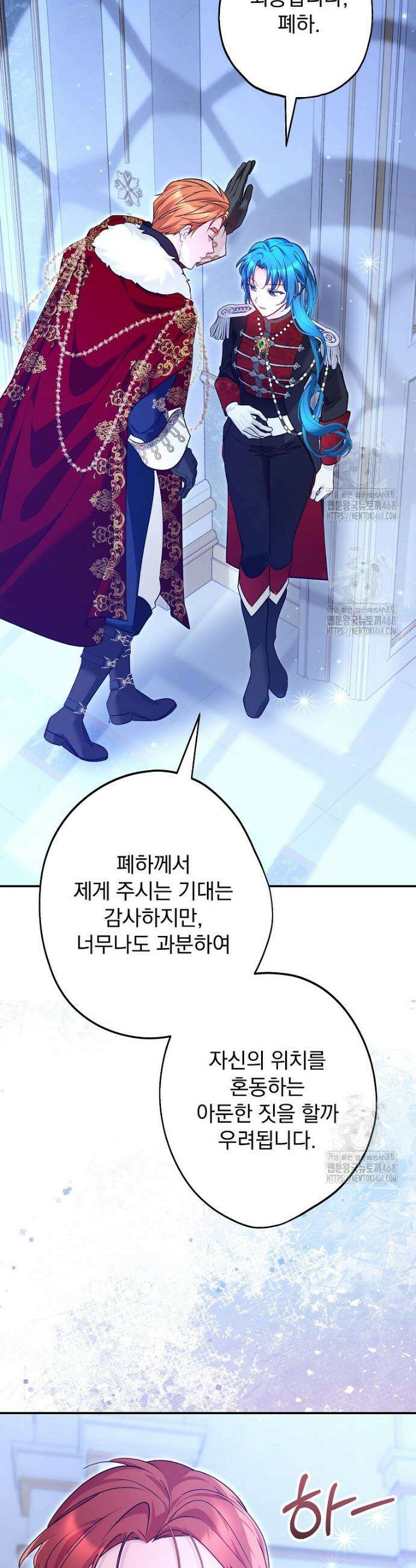 시어머니지만 고부 갈등은 싫습니다 44화 8