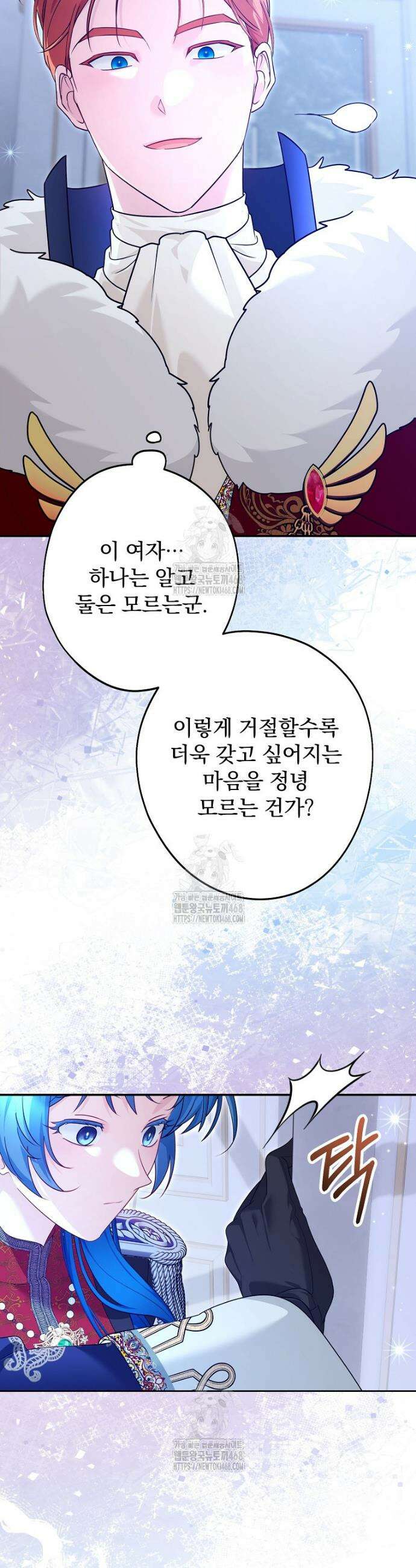 시어머니지만 고부 갈등은 싫습니다 44화 9
