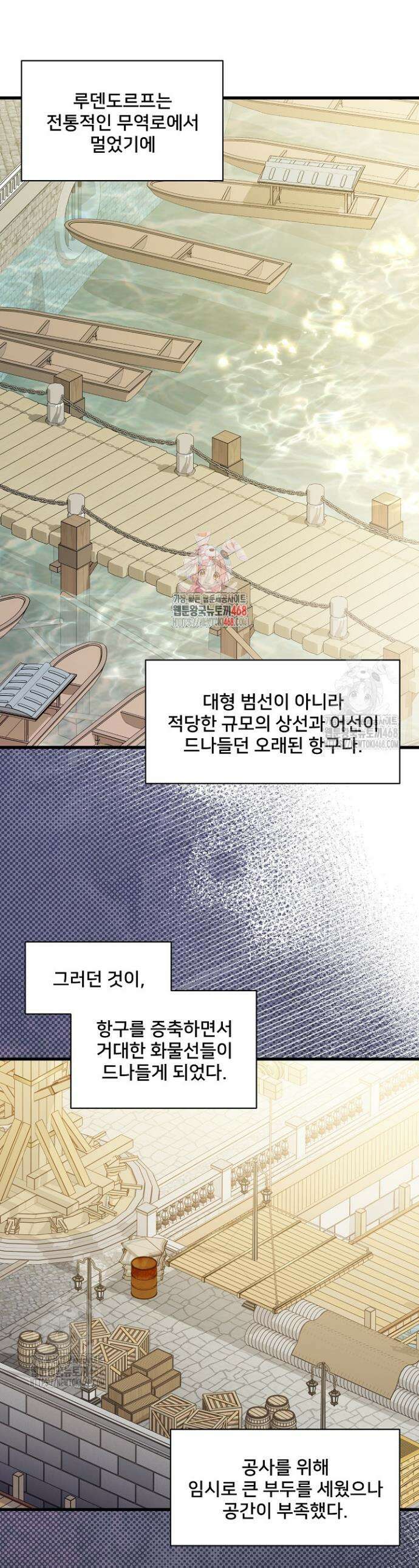 내 아이가 분명해 97화 1