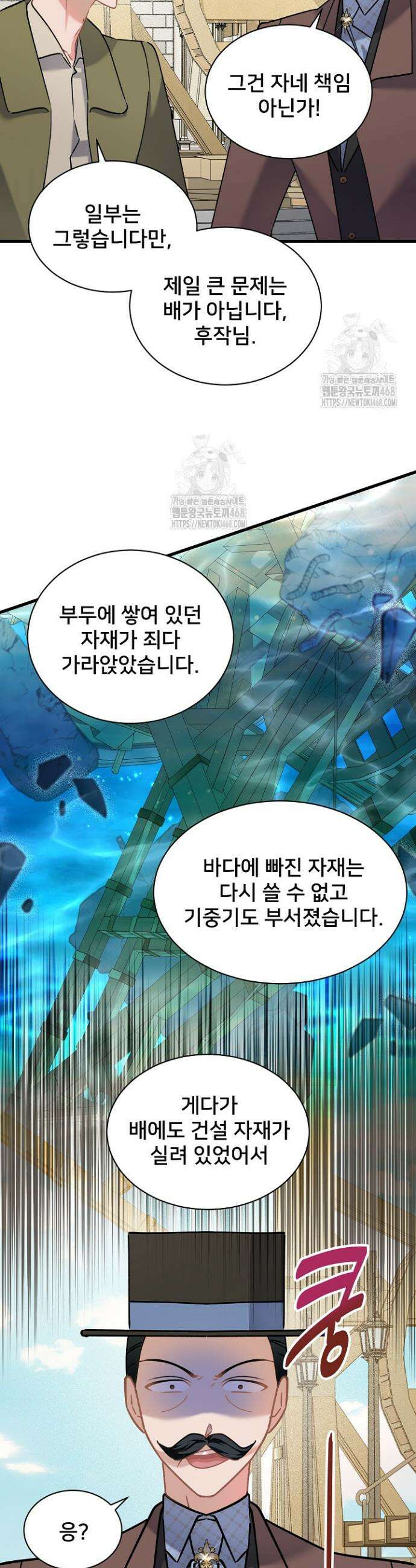 내 아이가 분명해 97화 6