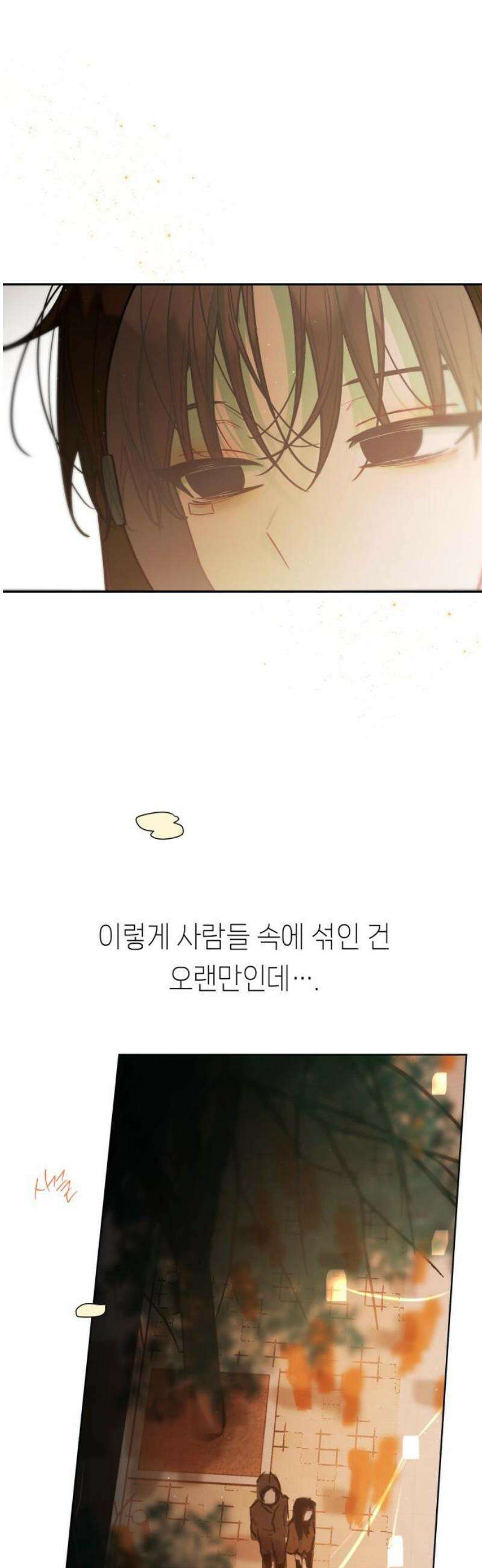 우리 길드 아이돌 34화 10