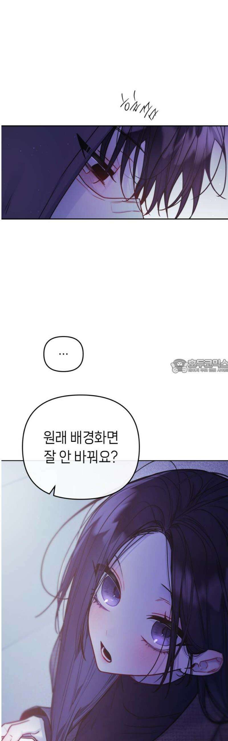 우리 길드 아이돌 34화 28