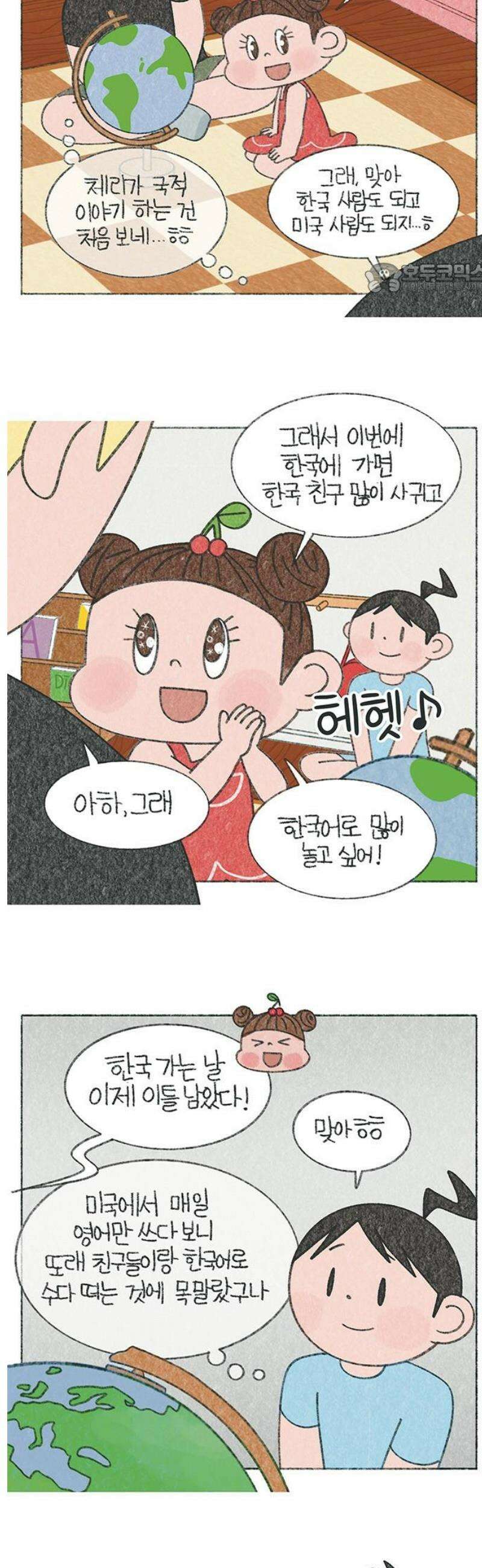마님이네 미국 시골집 이야기 212화 Where are you from? (1) 2