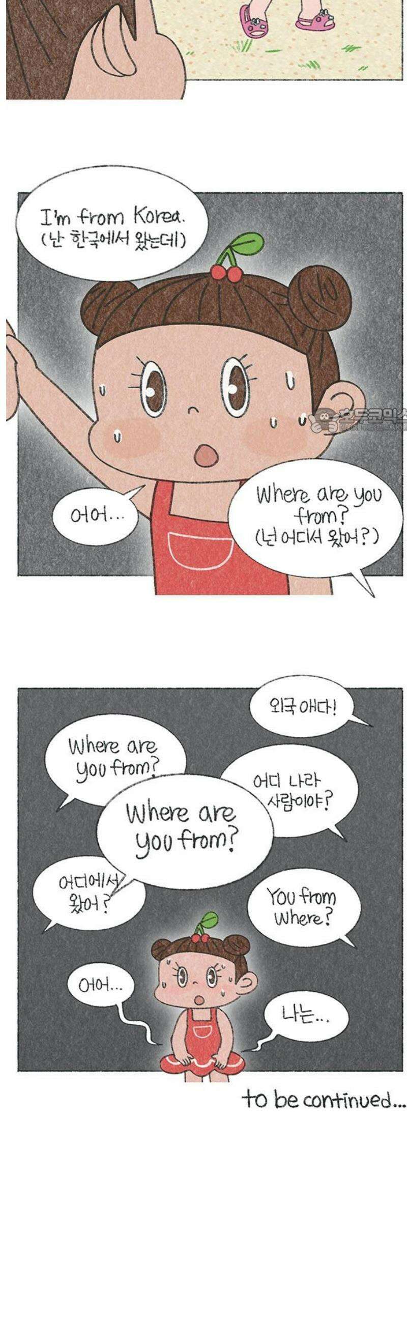 마님이네 미국 시골집 이야기 212화 Where are you from? (1) 4
