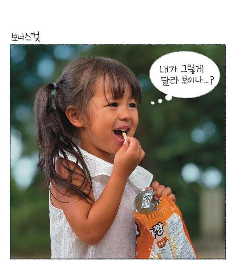 마님이네 미국 시골집 이야기 212화 Where are you from? (1) 5