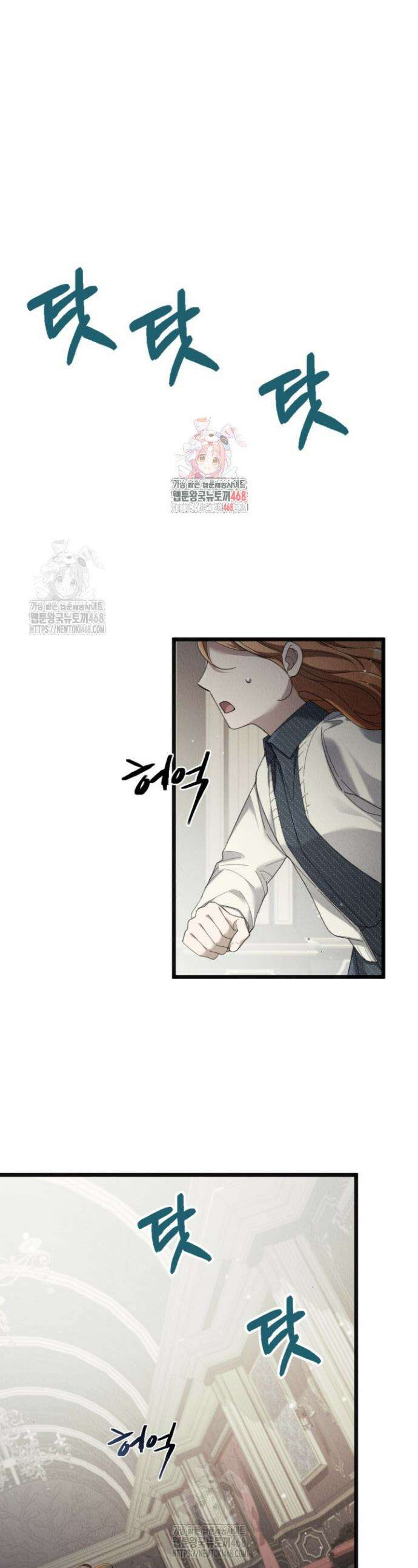 교활하지 못한 마녀에게 66화 1