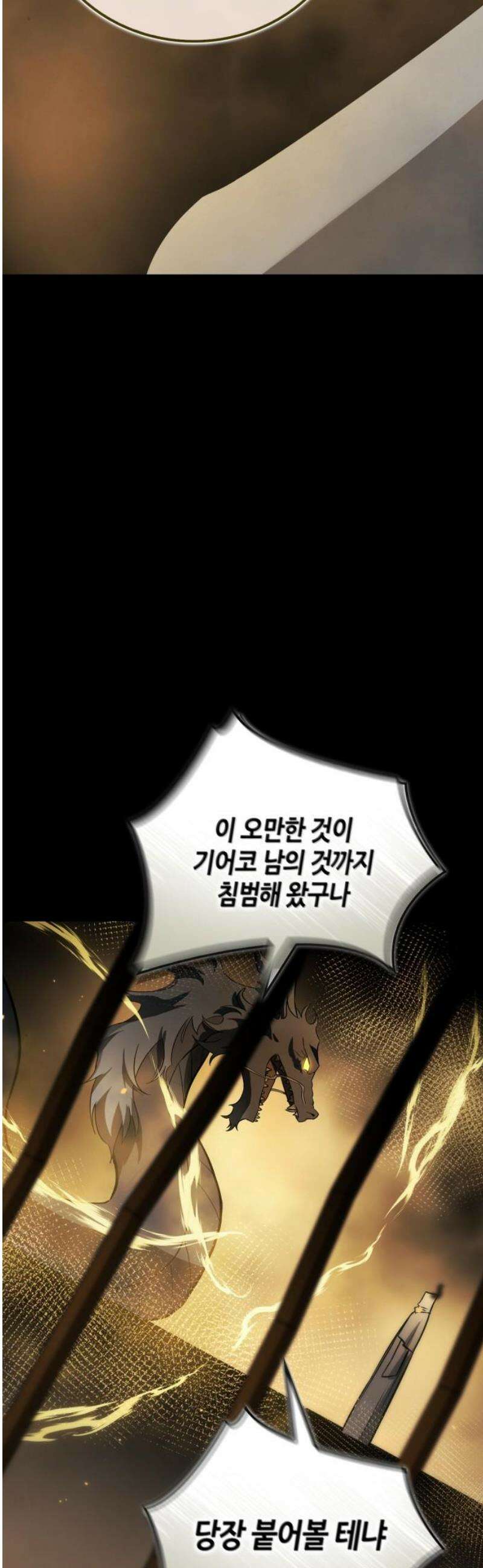 거룩한 밤 : 더 제로 45화 : 악마 VS 악마 5