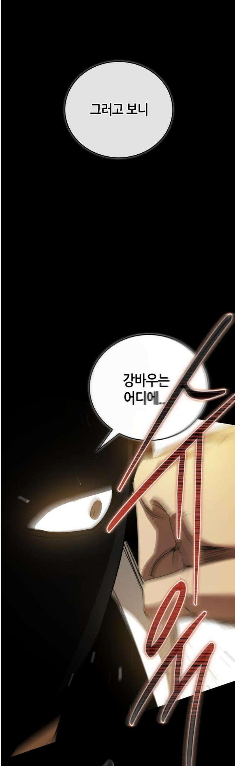 거룩한 밤 : 더 제로 45화 : 악마 VS 악마 8