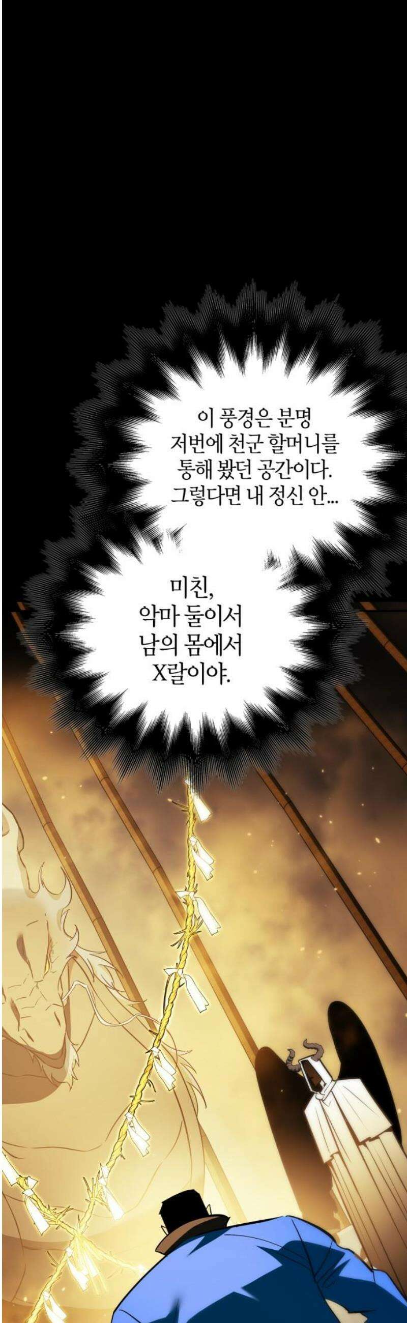 거룩한 밤 : 더 제로 45화 : 악마 VS 악마 14