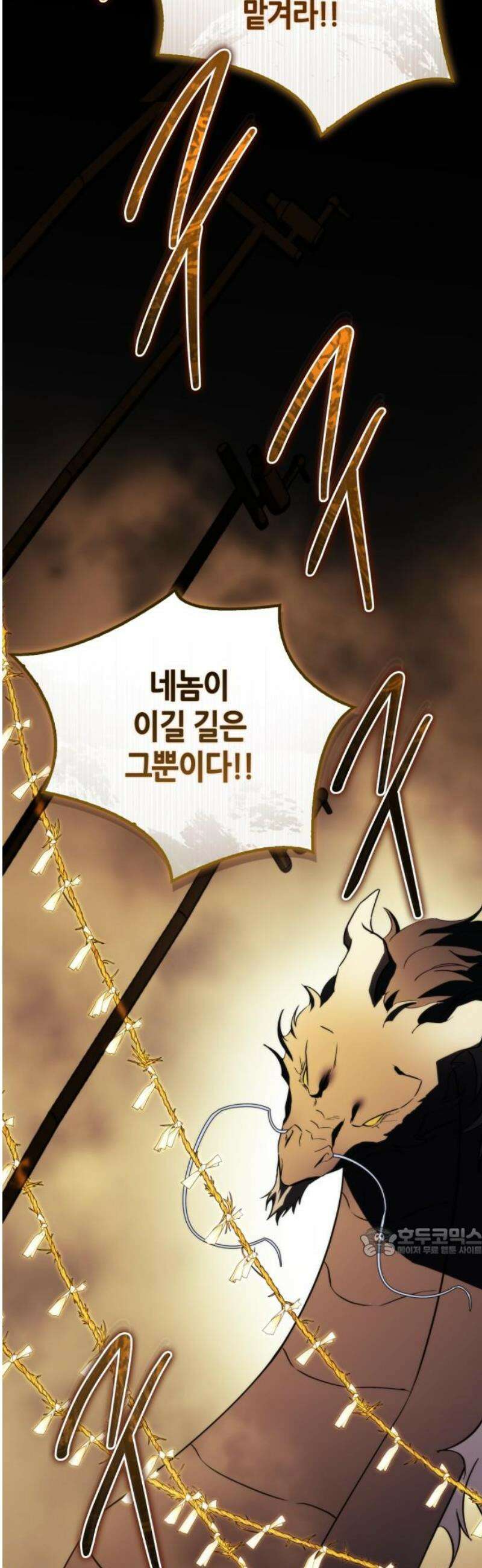 거룩한 밤 : 더 제로 45화 : 악마 VS 악마 17