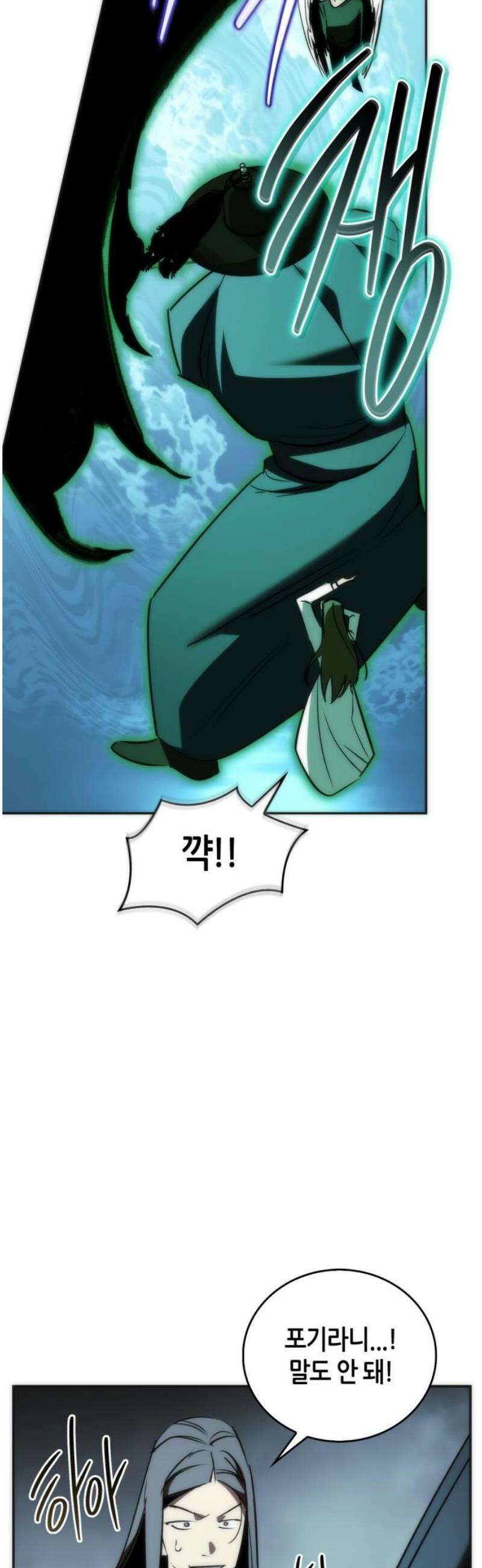 거룩한 밤 : 더 제로 45화 : 악마 VS 악마 27