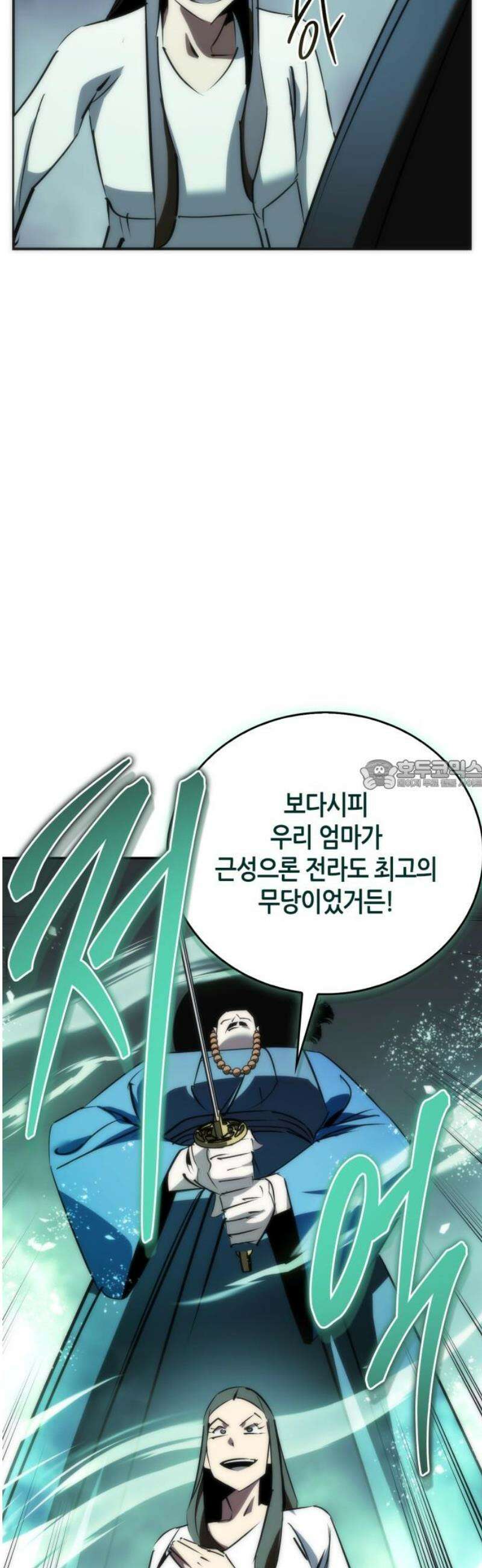 거룩한 밤 : 더 제로 45화 : 악마 VS 악마 28