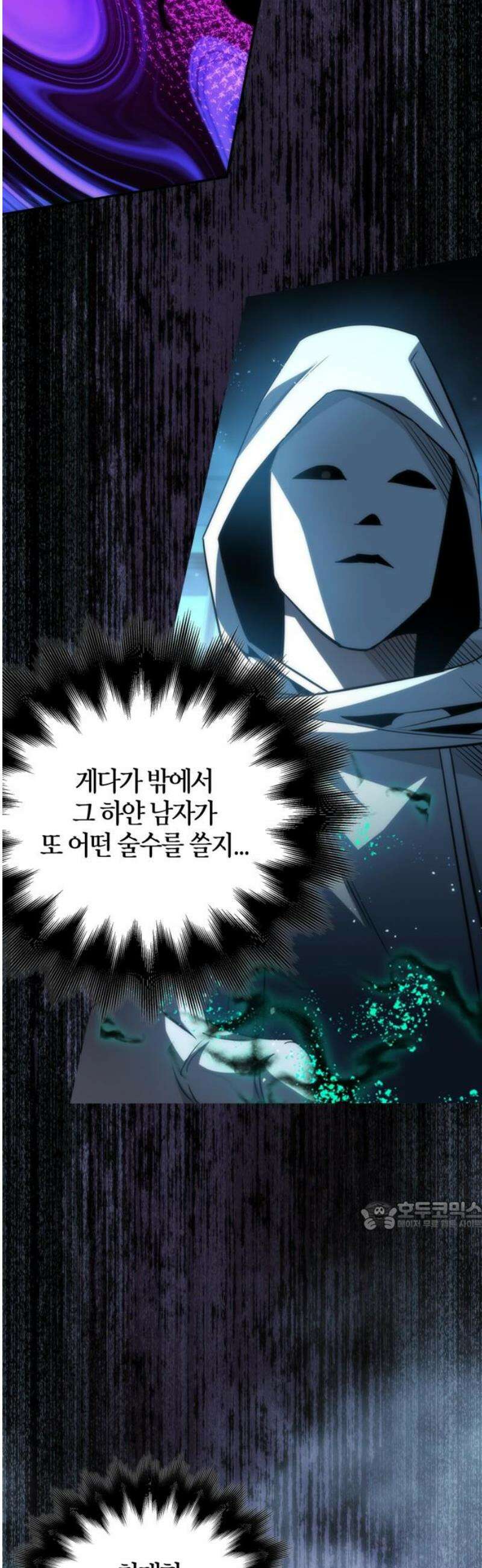 거룩한 밤 : 더 제로 45화 : 악마 VS 악마 32