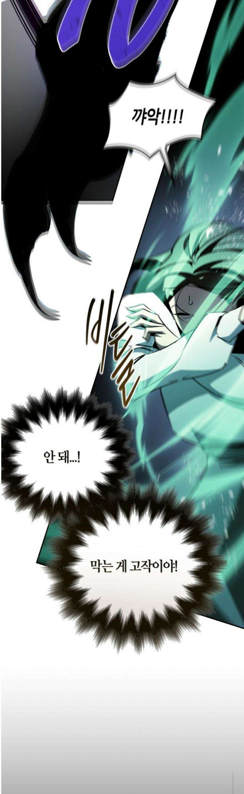 거룩한 밤 : 더 제로 45화 : 악마 VS 악마 35