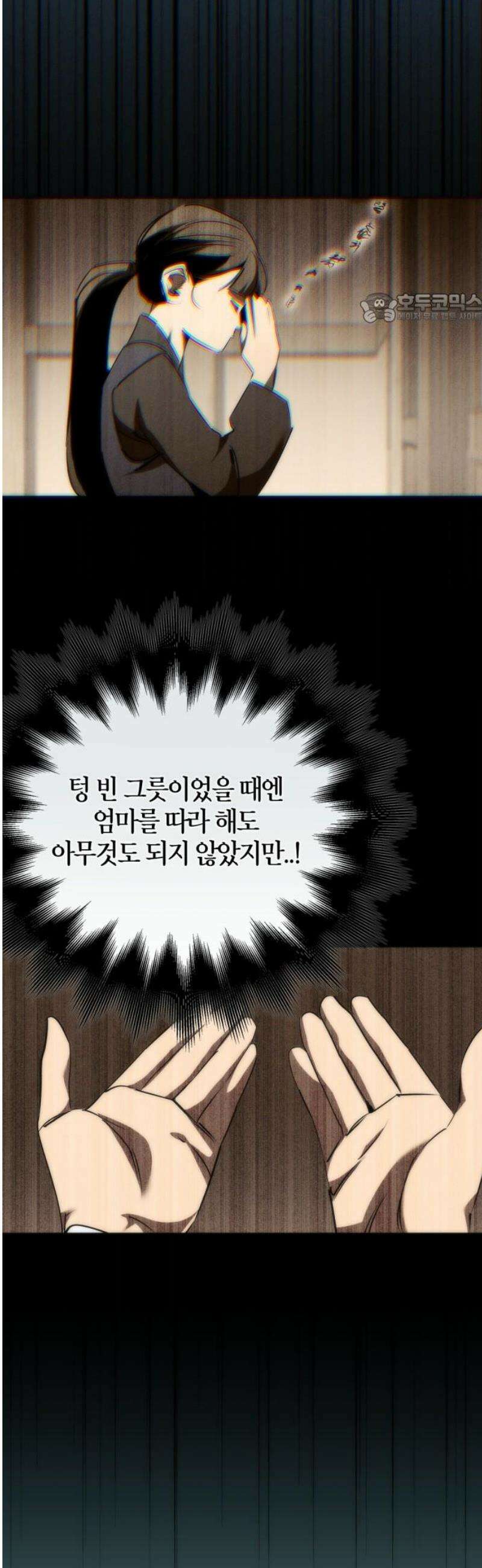 거룩한 밤 : 더 제로 45화 : 악마 VS 악마 39