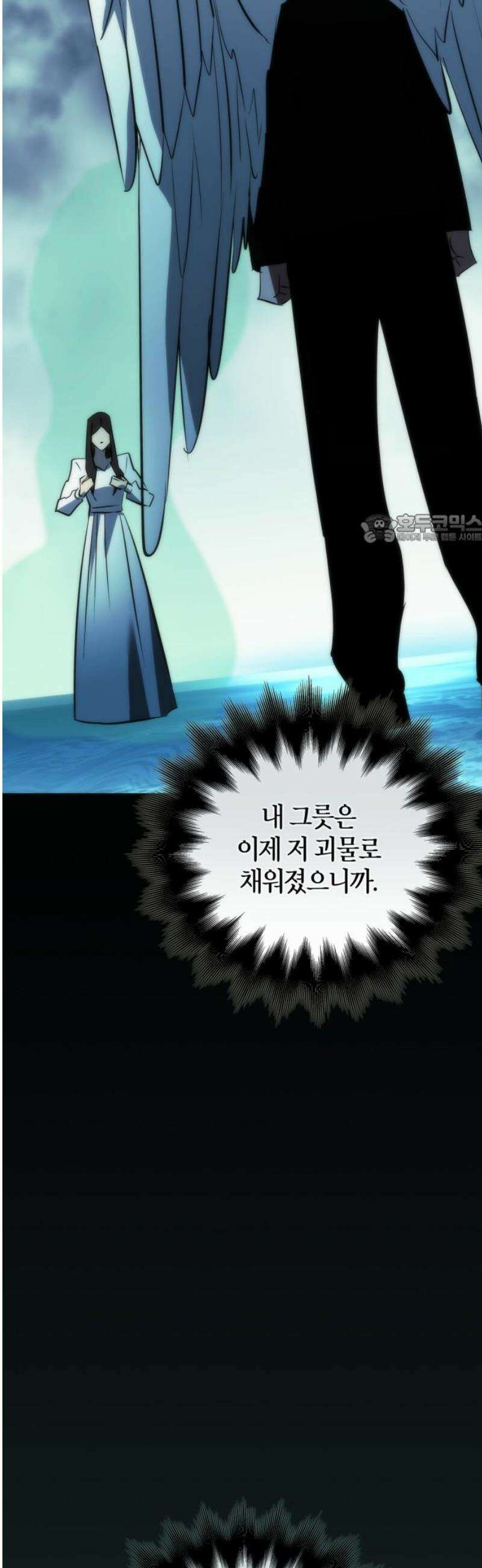 거룩한 밤 : 더 제로 45화 : 악마 VS 악마 41