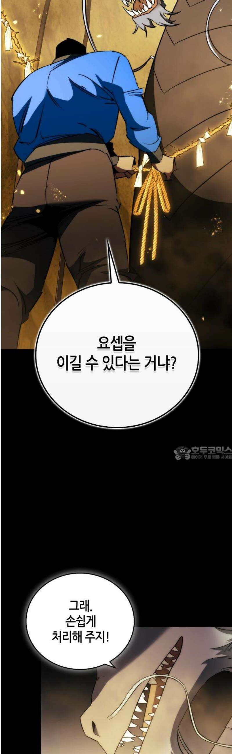 거룩한 밤 : 더 제로 45화 : 악마 VS 악마 60