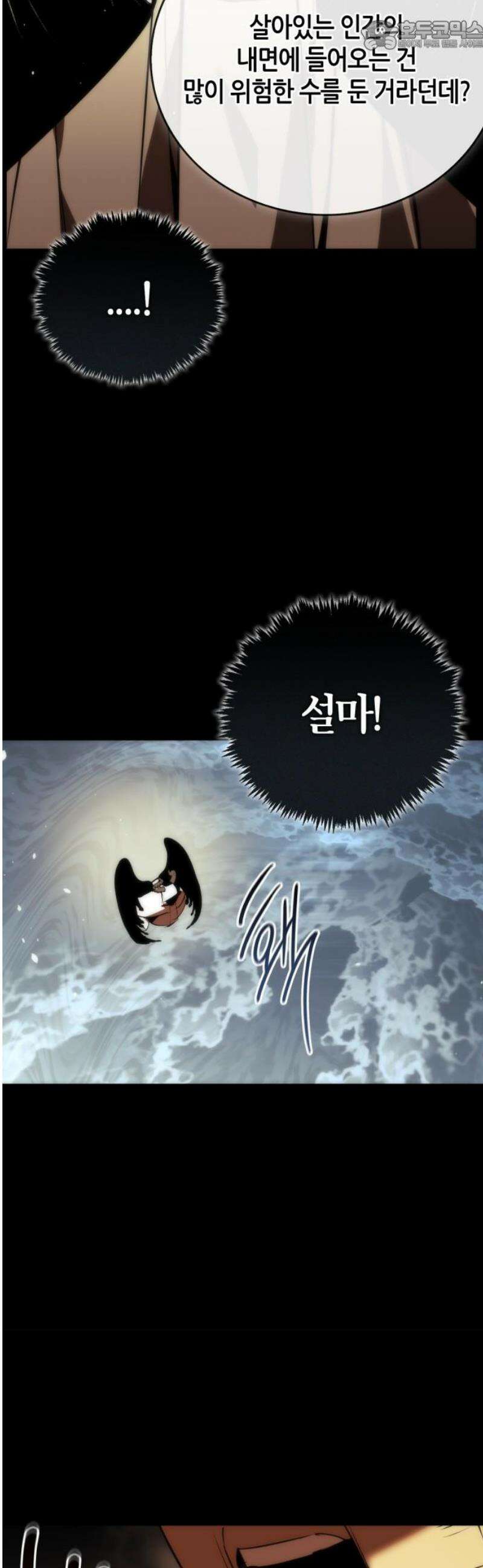 거룩한 밤 : 더 제로 45화 : 악마 VS 악마 67