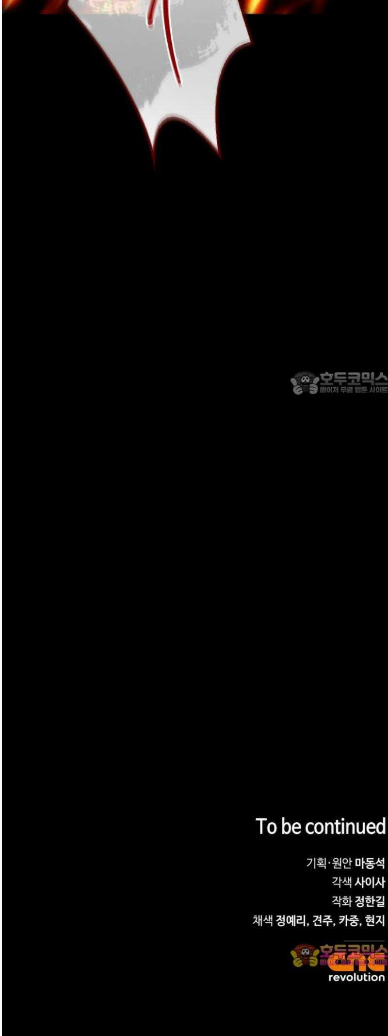 거룩한 밤 : 더 제로 45화 : 악마 VS 악마 71