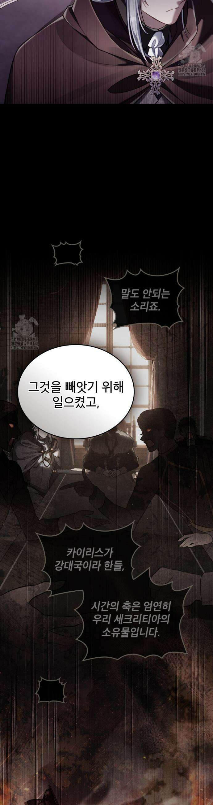적국의 왕자로 사는 법 77화 3