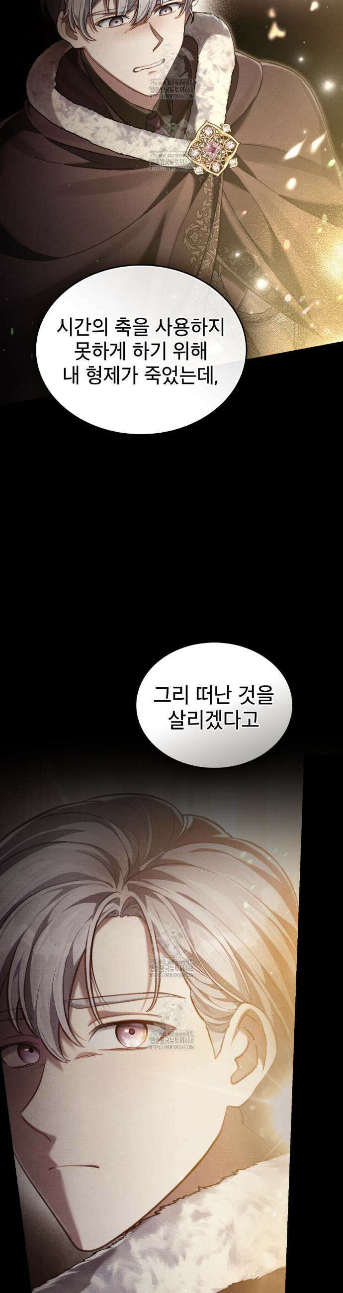 적국의 왕자로 사는 법 77화 5