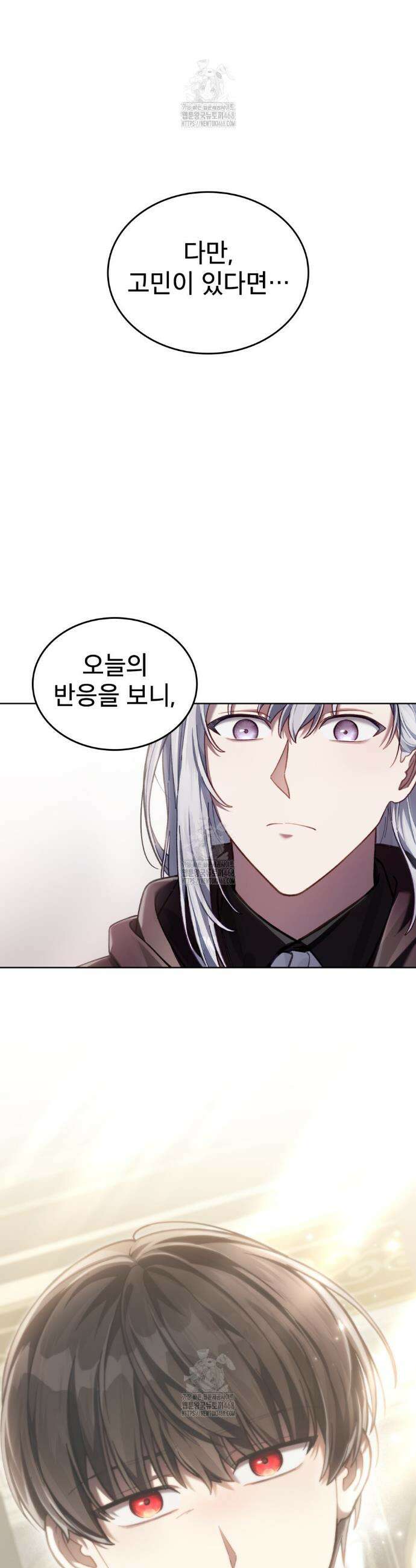 적국의 왕자로 사는 법 77화 8