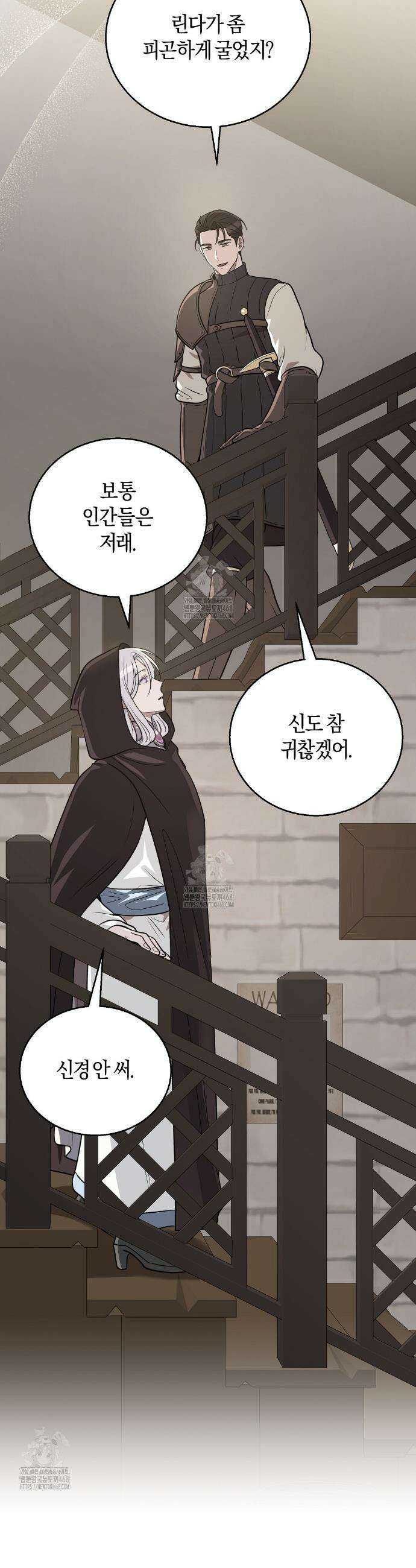슈도 신드롬 (pseudo syndrome) 13화 7