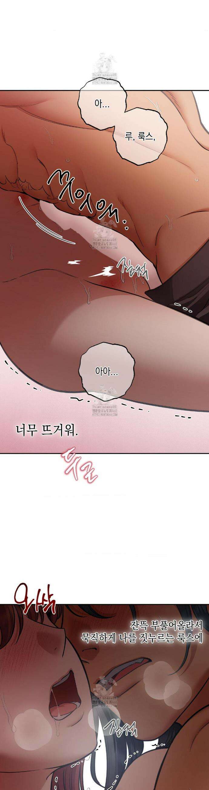 음마의 하나 122화 2