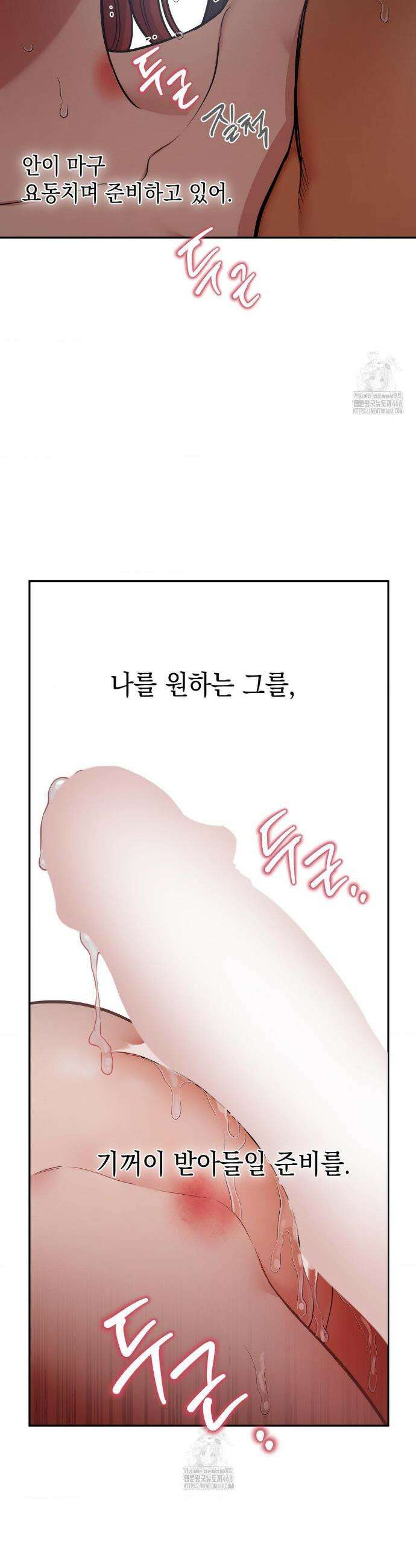 음마의 하나 122화 3