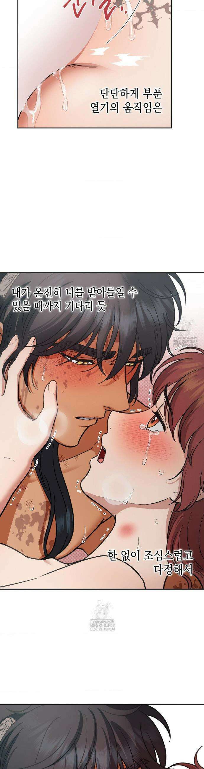 음마의 하나 122화 7