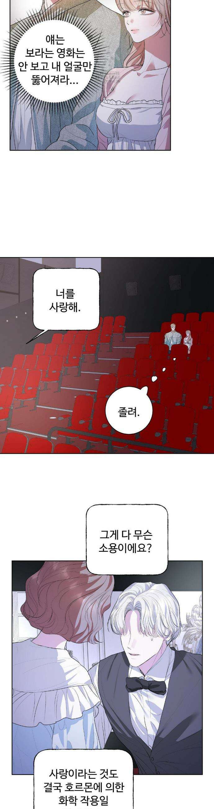 반려로봇이 말을 안 들어! 19화 8