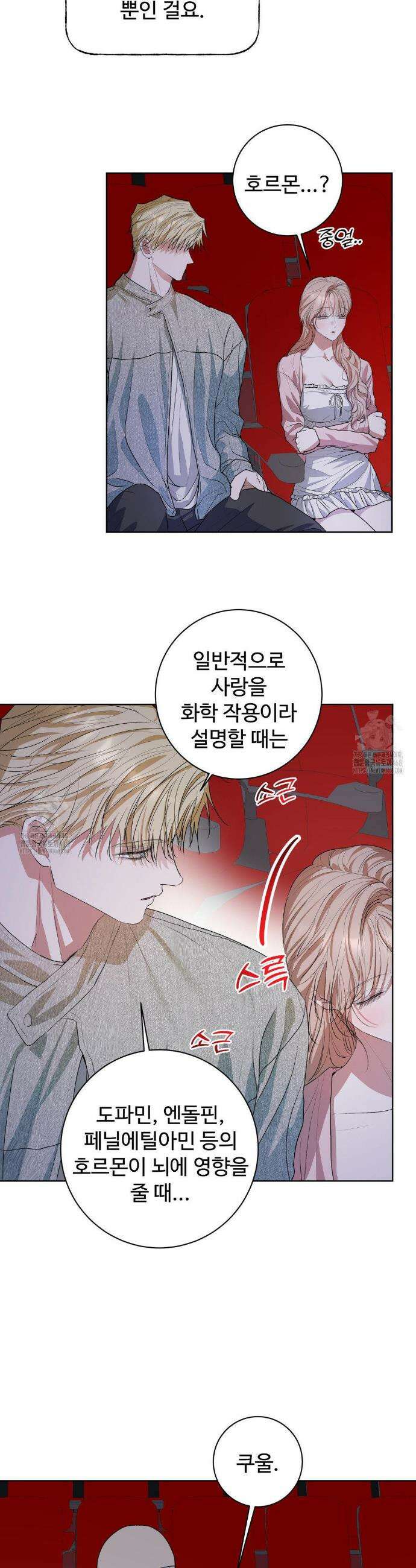 반려로봇이 말을 안 들어! 19화 9