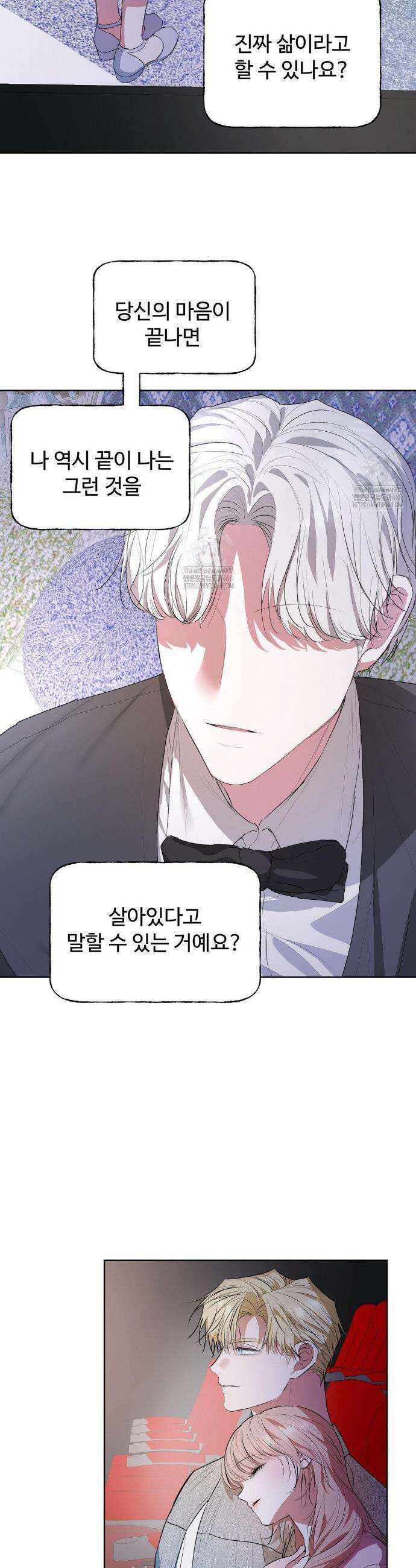 반려로봇이 말을 안 들어! 19화 12